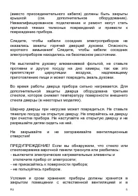 Страница 6