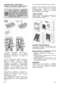 Страница 23