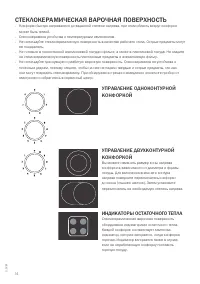 Страница 14