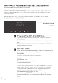 Страница 20