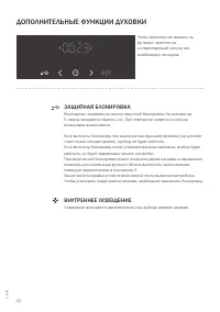 Страница 22