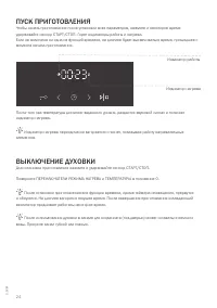 Страница 24