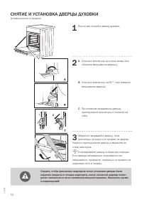 Страница 52