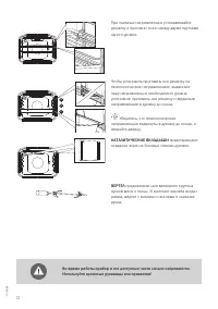 Страница 12