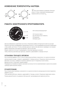 Страница 20