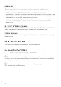 Страница 22