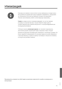 Страница 55