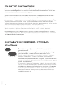 Страница 42