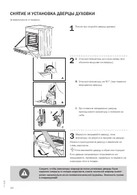 Страница 48