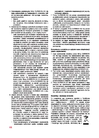 Страница 66