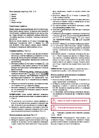 Страница 78