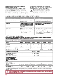 Страница 82