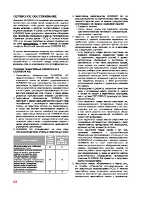Страница 83