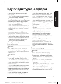 Страница 50