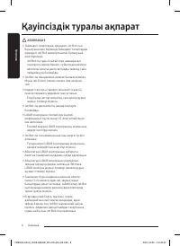 Страница 51