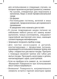 Страница 104