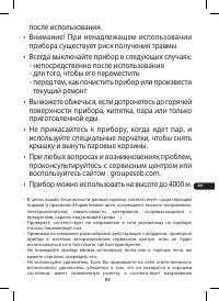 Страница 105