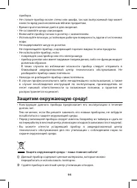 Страница 106