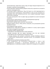 Страница 110