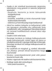 Страница 117