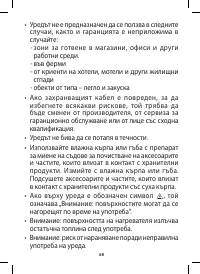 Страница 80