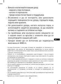 Страница 81