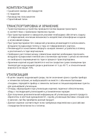 Страница 10