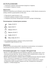 Страница 7