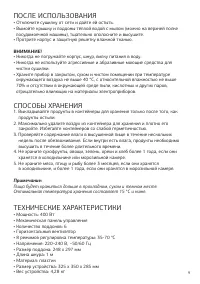 Страница 9