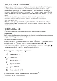 Страница 6