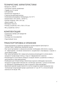 Страница 9