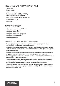 Страница 11