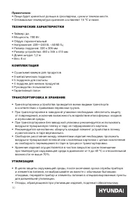 Страница 10