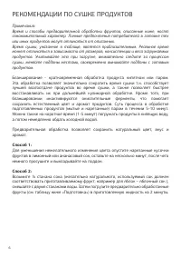 Страница 6