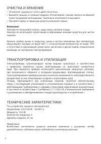 Страница 8