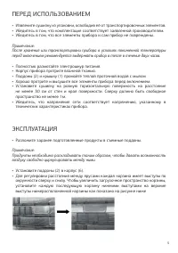 Страница 5