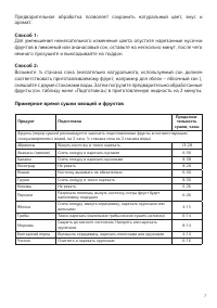 Страница 7