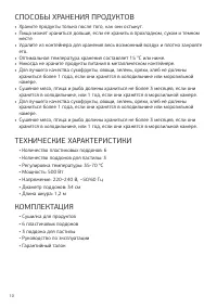 Страница 10