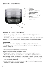 Страница 6