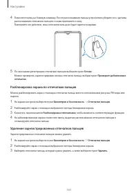 Страница 101