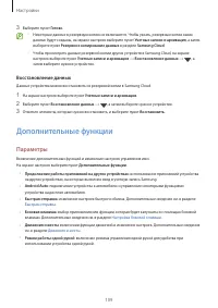 Страница 109