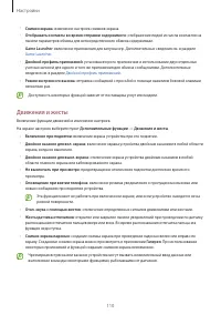 Страница 110