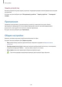 Страница 114