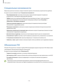 Страница 116