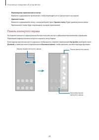 Страница 28