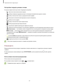 Страница 47