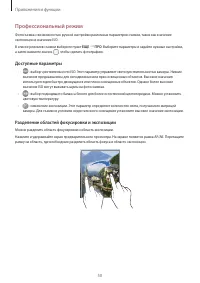 Страница 50