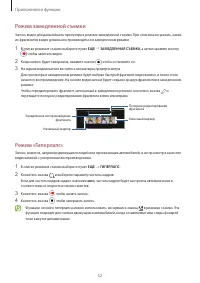 Страница 52