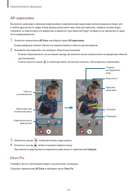 Страница 61