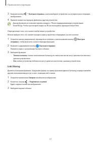 Страница 77